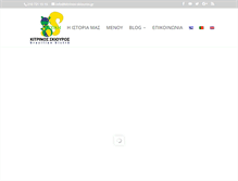 Tablet Screenshot of kitrinos-skiouros.gr